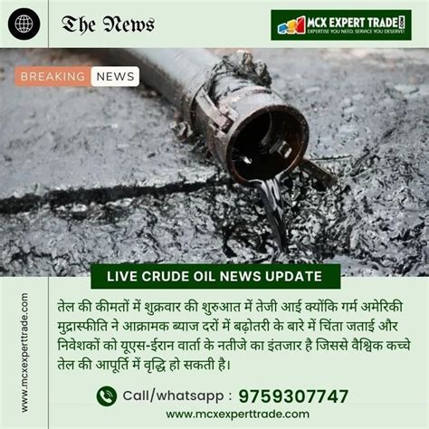 trade  crude oil segment read  crude oil news  join