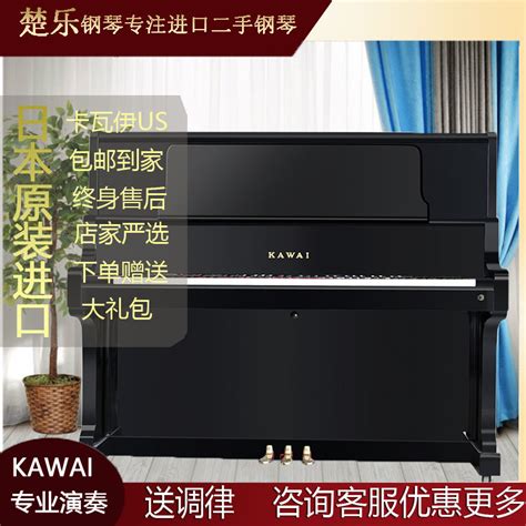 日本原装进口卡哇伊钢琴kawai Bl31 51 K8家用立式家用专业二手 淘宝网