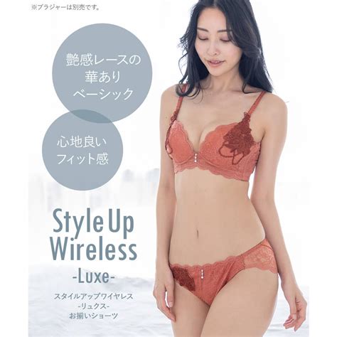 フランデランジェリー fran de lingerie レースラバーにおススメ安心の履き心地 スタイルアップワイヤレスリュクス ショーツ返品不可商品 グリーン ファッション