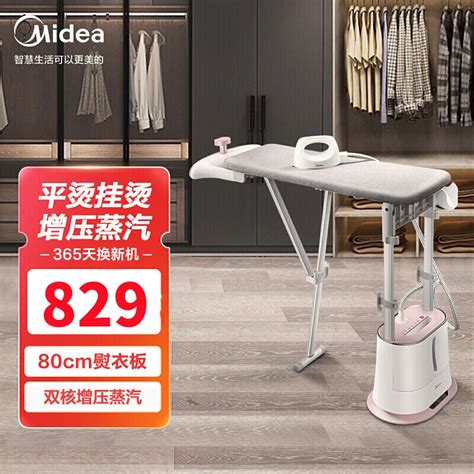 美的 Midea 挂烫机 Ygd20n2 家用 熨斗 双核增压 全域熨板 一步转换蒸汽挂烫机 手持熨烫机加长熨板电熨斗视频介绍 美的 Midea 挂烫机 Ygd20n2 家用 熨斗 双核