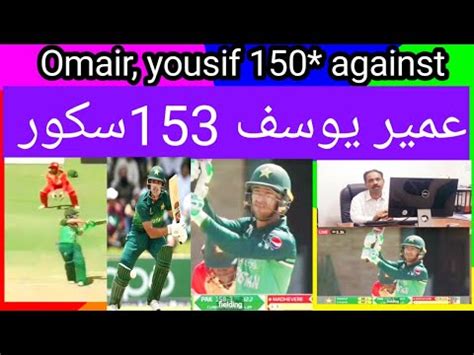 Omair Yousif Batting 153 Runs Vs Zimbabwe 2023 YouTube