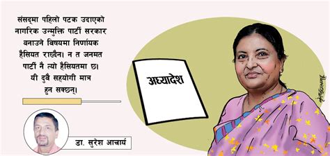 विचार Gorkhapatra Nepals First News Organization