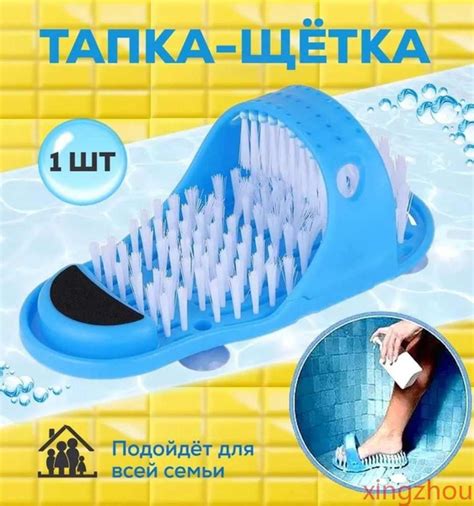 Щетка тапок для мытья ног Simple Slippers - купить с доставкой по ...