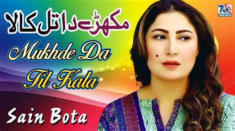 New Punjabi Song Mukhde Da Til Kala Sain Bota Latest Punjabi