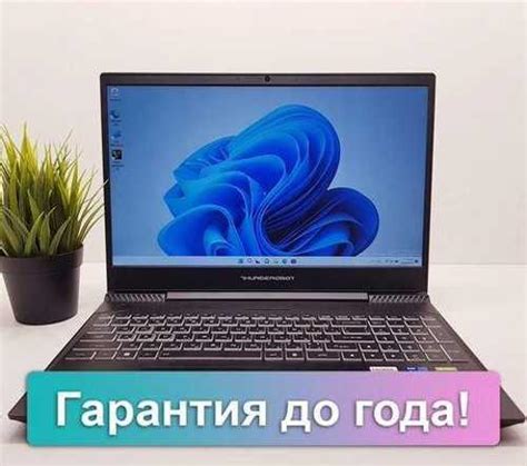 Ноутбук ThundeRobot 911 AIr D GTX 1650 с гарантией | Festima.Ru ...