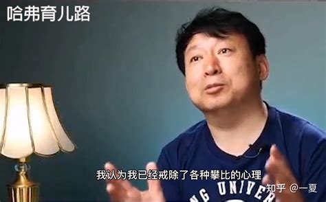 如何看待北大教授丁延庆吐槽女儿「我教孩子逆天改命，她却教我学会认命」？其实发表一篇论文，你就已经超过全中国80的人了，你相信吗？ 知乎