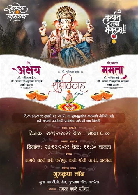 marathi wedding invitation card maker   watermark