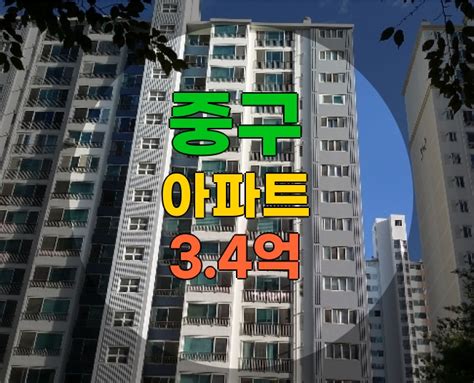 대전아파트경매 태평동 버드내마을아파트2단지 급급매가격 방5개 59평형 안전마진2억~2022타경4328 네이버 블로그