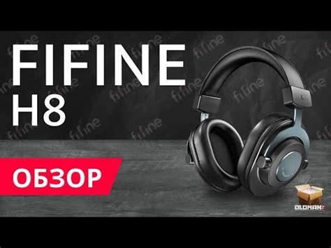 ОБЗОР FIFINE H8 | ЛУЧШИЕ НАУШНИКИ - YouTube