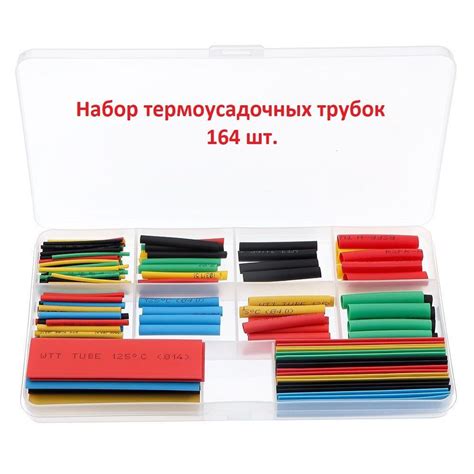 Набор термоусадочных трубок 164шт. в боксе/ Термоусадка цветная в кейсе ...