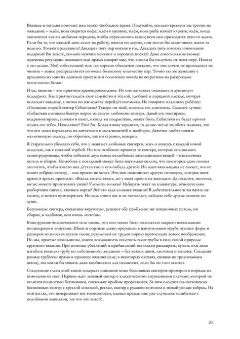 Вязание. Обсуждение на LiveInternet - Российский Сервис Онлайн-Дневников