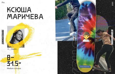 Юнион скейтборды 2020 - обзор коллекции. Магазин Pro-style бесплатная ...