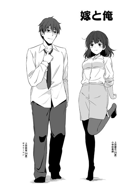 Ore Wa Yome Ni Sakaraenai Seiheki O Nigirareteiru Page Nhentai Hentai Doujinshi And Manga