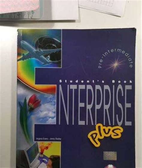Учебник enterprise plus Москва | Товары для хобби | Festima.Ru ...