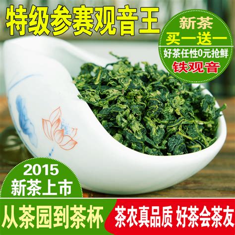 铁观音新茶春茶 安溪铁观音茶叶 浓香型特级观音王乌龙茶买一送一四隆茗茶