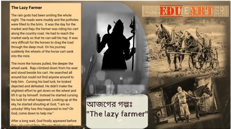 🎙the Lazy Farmer Learn New Vocabulary Through বাংলা Educational