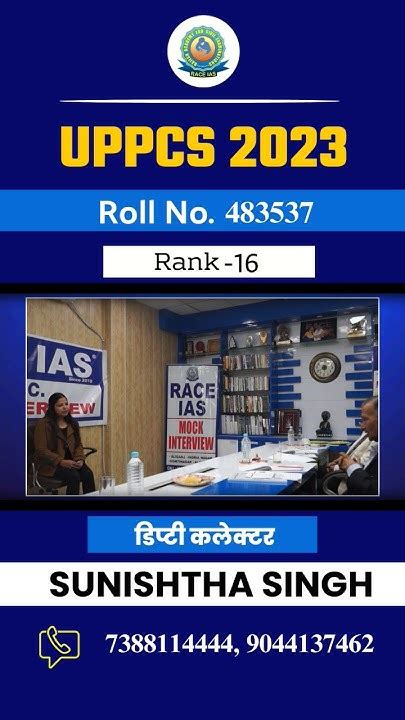 Uppcs Final Result Out 2023 Uppcs Interview Sunishtha Singh Deputy