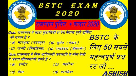 Bstc G K Rajasthan Gk Bstc Most Important Question