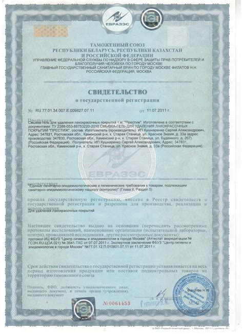СМЫВКА-ГЕЛЬ для удаления старой краски - купить оптом от ТМ Престиж
