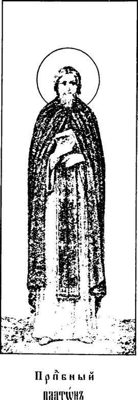 Жития святых по изложению свт. Димитрия Ростовского/Апрель/5 — Викитека