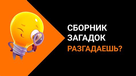 Сборник загадок на логику! Разминка мозга 🧠 #загадки #тайны #факты # ...