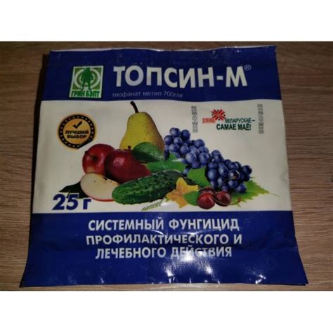 Фунгицид Топсин-М 10 г