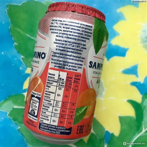 Безалкогольный газированный напиток Sanpellegrino Лимонад на основе ...