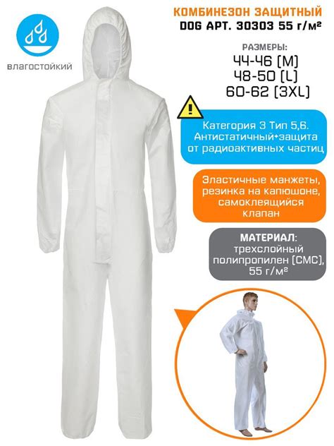 Комбинезон защитный одноразовый с капюшоном водонепроницаемый ...