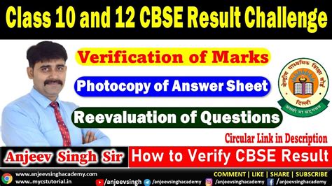 Revaluation Of Answer Sheets Class X And Xii Verification Of Marks