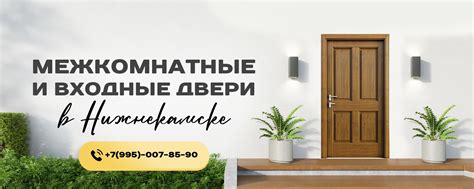 Двери межкомнатные Нижнекамск. | Межкоинатные двери в Нижнекамске. 2025 ...
