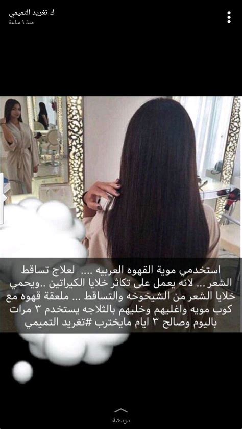 Pin by زينه on شعر Beauty recipes hair Hair care oils Hair care