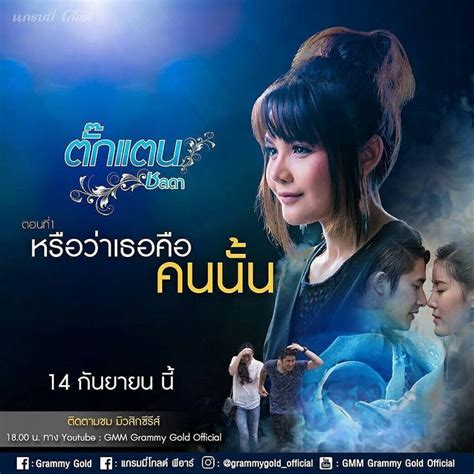 An Advertisement For The Upcoming Thai Movie