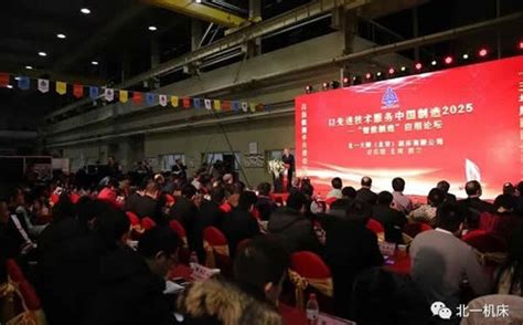 技术服务中国制造2025 智能制造应用论坛”成功举办 叉车库