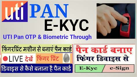 UTI E Kyc Instant PAN Biometric Se Pan Card Kaise Banaye Mobile