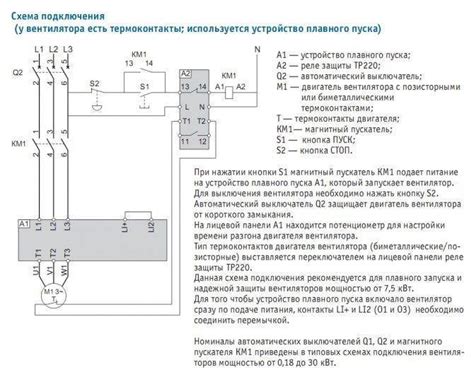 Как подобрать тепловое реле для электродвигателя 380в - советы ...