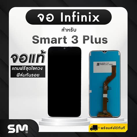 จอมอถอ Infinix Smart 2 Pro 5 4 5 Pro 6 3 Plus HOT 5 จอ LCD แท จอ ทช แถมฟร