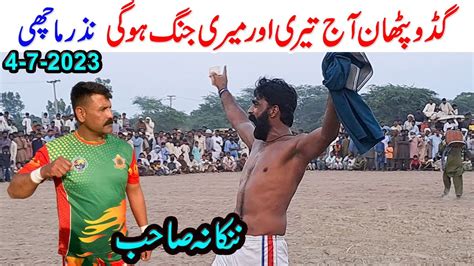 NEW KABADDI MATCH GUDDO PHATAN VS NAZAR MACHI AASI BADMASH