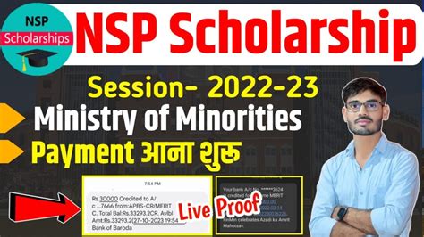 Nsp Scholarship Payment Proof Nsp Scholarship Payment Kb Aayega Nsp