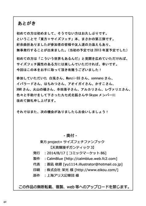 Tenshin Ranman Gigantic Page Nhentai Hentai Doujinshi And Manga