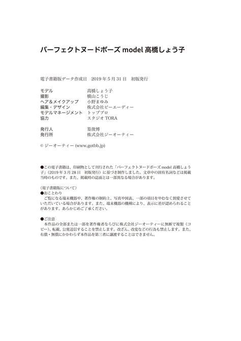 高橋しょう子 高崎聖子 Photobook Shoko Takahashi Perfect NUDE POSE 150P Shoko Takahashi 147 Porn