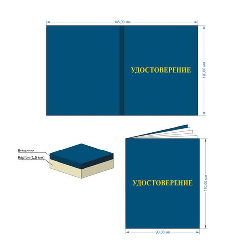 бланк - удостоверение сварщика (конструкций из металлических материалов)