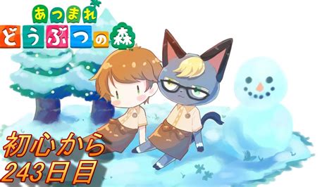 えろアニメはぬける！ 「あつまれどうぶつの森あつ森」とたけけさんの曲を聴こう。 予定ルーティーンメイン ★今頃になりあつ森を初めから