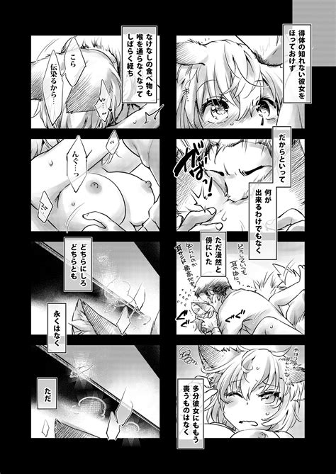 Exogamy Soushuuhen Page Nhentai Hentai Doujinshi And Manga