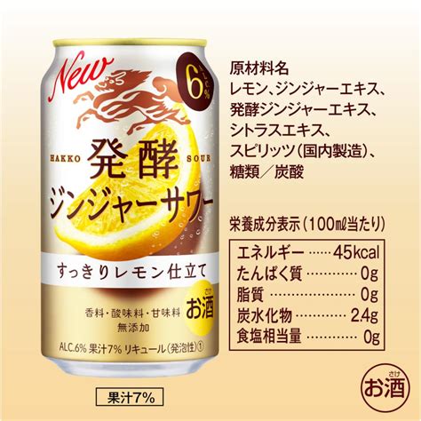 720〜21は全品7％ あすつく 送料無料 チューハイ 酎ハイ サワー キリン 麒麟発酵ジンジャーサワー 6％ 350ml×2ケース48