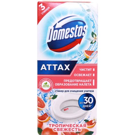 Domestos Стикер для унитаза Тропическая свежесть, 30 гр - купить с ...