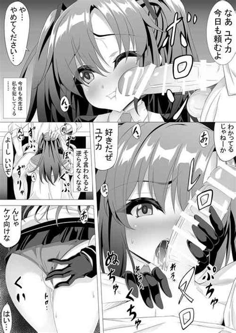 Character Yuuka Hayase Nhentai Hentai Doujinshi And Manga