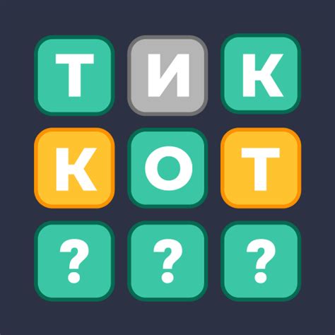 Приложения в Google Play – Вордли: угадай слова из 5 букв