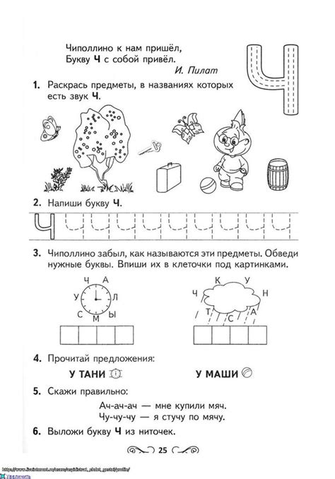 Учим буквы играя.. Обсуждение на LiveInternet - Российский Сервис ...