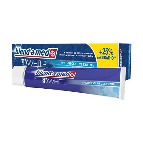 Зубная паста Blend-A-Med 3D White Toothpaste Арктическая свежесть, 125 ...