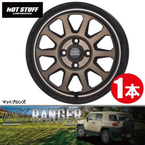 HOT STUFF 本で送料無料 本価格 ホットスタッフ マッドクロス レンジャー MBR inch H J HOTSTUFF MAD CROSS RANGER